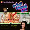 Priti Gajjr - Haveli Bandhavi Dav (feat. Bhadrayu Dholakia) - Single